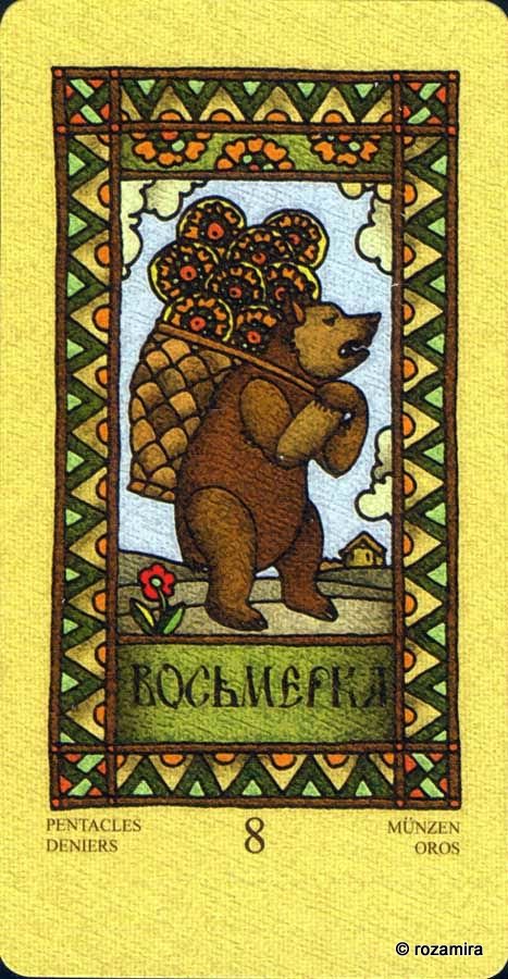 Магическое Славянское Таро - Magic Slavic Tarot by Suharev